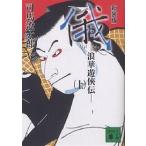 ...... сверху новый оборудование версия / Shiba Ryotaro 