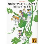 ko Robot kru....../ Sato .../ Мураками .