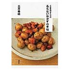  земля ... san .. название . нет гарнир. рука ./ земля .../ рецепт 