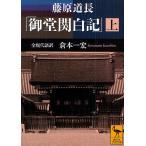  Fujiwara дорога длина [... белый регистрация ] все настоящее время язык перевод сверху /.книга@ один .
