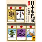  Япония . плата магазин все перевод примечание /.. запад журавль / стрела .. мир / примечание иметь ..