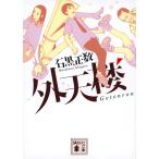  вне небо ./ камень чёрный правильный число 