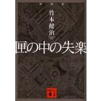 .. средний. . приятный новый оборудование версия / бамбук книга@..