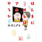 ho...ore. a ho .../ вода дерево ...