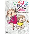 i.. .......... Chan. воспитание детей три год пик /nanairo пеликан 