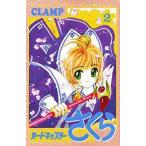  Cardcaptor Sakura 2/Clamp