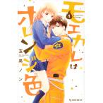 moe Calle. orange цвет 1/ шар остров non 