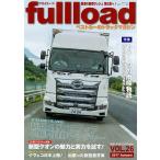 fullload лучший машина. грузовик журнал VOL.26(2017Autumn)