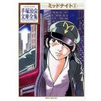  midnight 3/ рука .. насекомое 