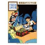  новый . остров оригинал версия / рука .. насекомое / sake . 7 лошадь 