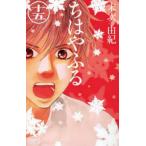 chi. ...15/ Suetsugu ..