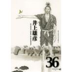  Vagabond оригинальное произведение Yoshikawa Eiji [ Miyamoto Musashi ]..36/ Inoue самец ./ Yoshikawa Eiji 