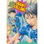 GIANT KILLING 39/ツジトモ