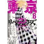 東京卍リベンジャーズ 6/和久井健