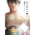  Hajime no Ippo 15/ лес река George 