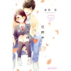  цветок .. kun ... болезнь I*m addicted to you. 2/ лес ..