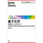  квантовый химия основа из отвечающий для до / золотой .. 2 