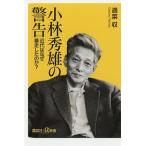  Kobayashi превосходящий самец. предупреждение новое время. почему . пробег сделал. .?/...