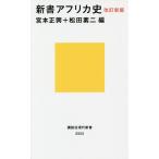  новая книга Africa история /.книга@ правильный ./ сосна рисовое поле элемент 2 