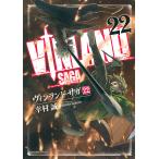  vi n Land * SaGa 22/...