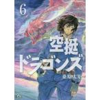  пустой . Dragons 6/ тутовик . futoshi .