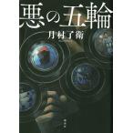 ���̌ܗ�/�������q