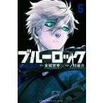  голубой блокировка 5/ золотой замок ../no. super .