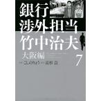  Bank . вне ответственный бамбук средний . Хара Osaka сборник 7/... ryou / Takasugi Ryo 