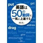  английский язык. 50. перемещение .. разом сверху . делать / Shibata подлинный один 