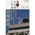  Mr. * Olympic . называется . мужчина рисовое поле поле политика / Oono ..
