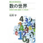  число. мир природа число из реальный число,. элемент число, и 4 изначальный число ./ сосна холм .