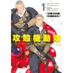  Ghost in the Shell THE HUMAN ALGORITHM 1/ глициния .. один /.книга@..