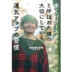 .. энергия спот . называется ... бережно делать .. выше. ../SHOCKEYE