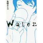 Water./魚喃キリコ