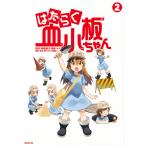 . .... маленький доска Chan 2/ хурма . super ./yas/ Shimizu .