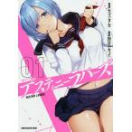 デスティニーラバーズ 01 / カズタカ / 智弘カイ