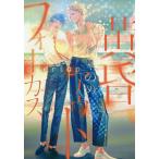 黄昏アウトフォーカスoverlap/じゃのめ