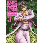  ninja . высшее дорога 3/ близко глициния доверие .