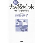  Хара. после . конец ./ Sono Ayako 