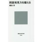  проблема обнаружение сила ..../ маленький ..