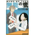  нет талант. ястреб 2/. ... утро не 