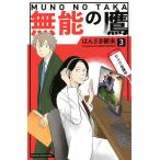  нет талант. ястреб 3/. ... утро не 