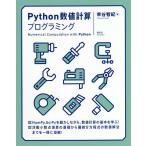 Python численное значение счет программирование /....