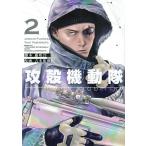  Ghost in the Shell THE HUMAN ALGORITHM 2/ глициния .. один /.книга@..
