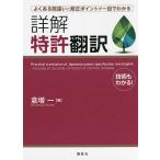  подробности . патент (специальное разрешение) письменный перевод хорошо есть ошибка . модифицировано отметка . один глаз . понимать технология . понимать!/. больше один 