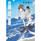  синий весна . считая / Takeda ..