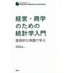  управление * quotient . поэтому. статистика введение прямой чувство .. пример ..../ Takeuchi широкий .