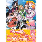ウマ娘プリティーダービーアン 2 限定版/Cygames