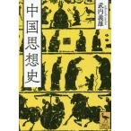  China мысль история /. внутри . самец 