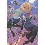 ���P-A piece of blue glass moon-�A���\���W�[�R�~�b�NSTAR/TYPE�|MOON